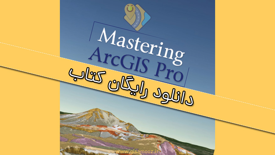 دانلود رایگان کتاب Mastering ArcGIS Pro