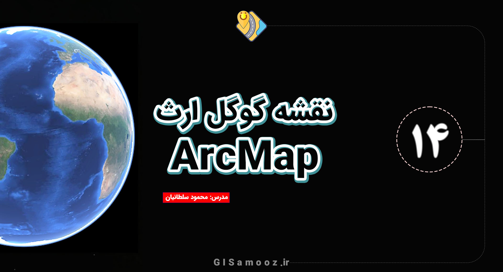 نقشه های گوگل ارث در آرک مپ