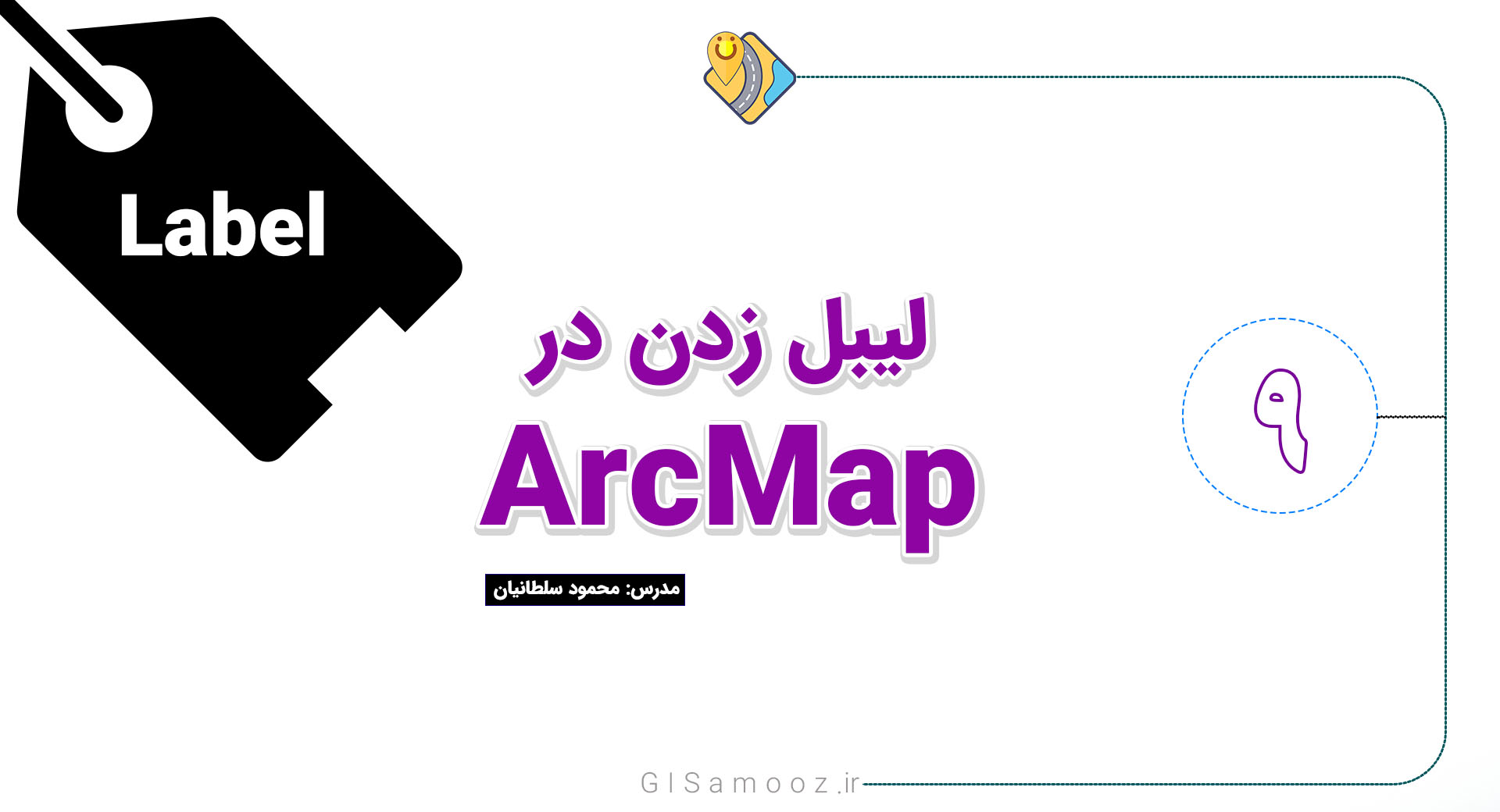 آموزش لیبل زدن در ArcMap