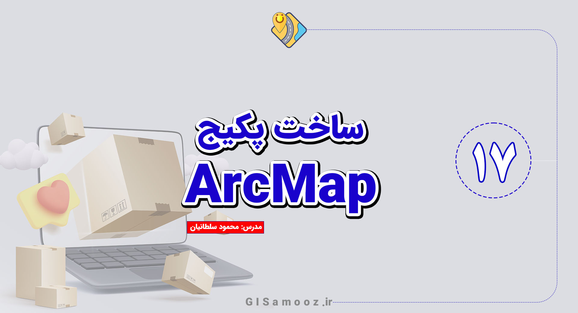 ساخت مپ پکیج در ArcMap