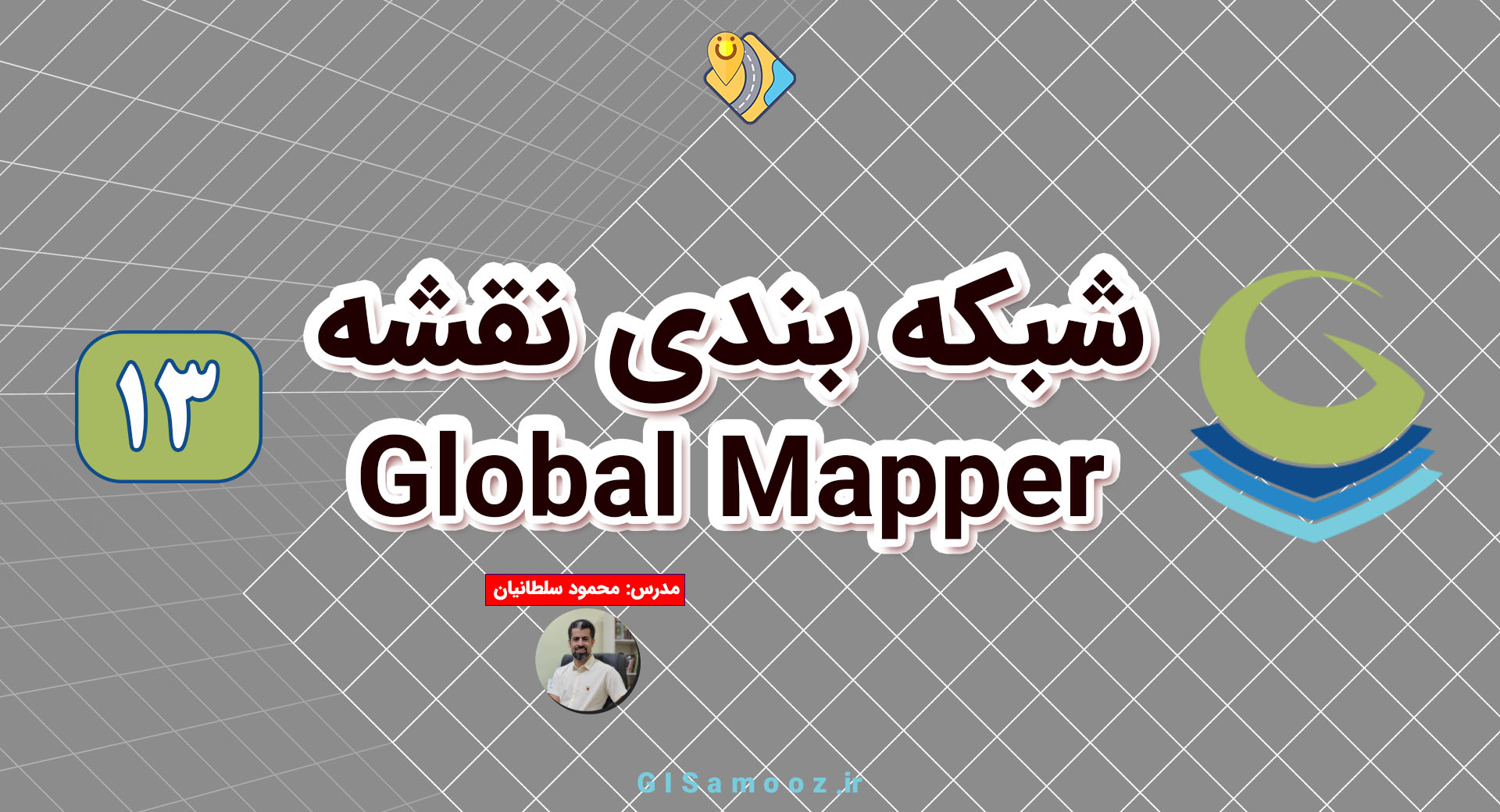 آموزش شبکه بندی در گلوبال مپر Global Mapper