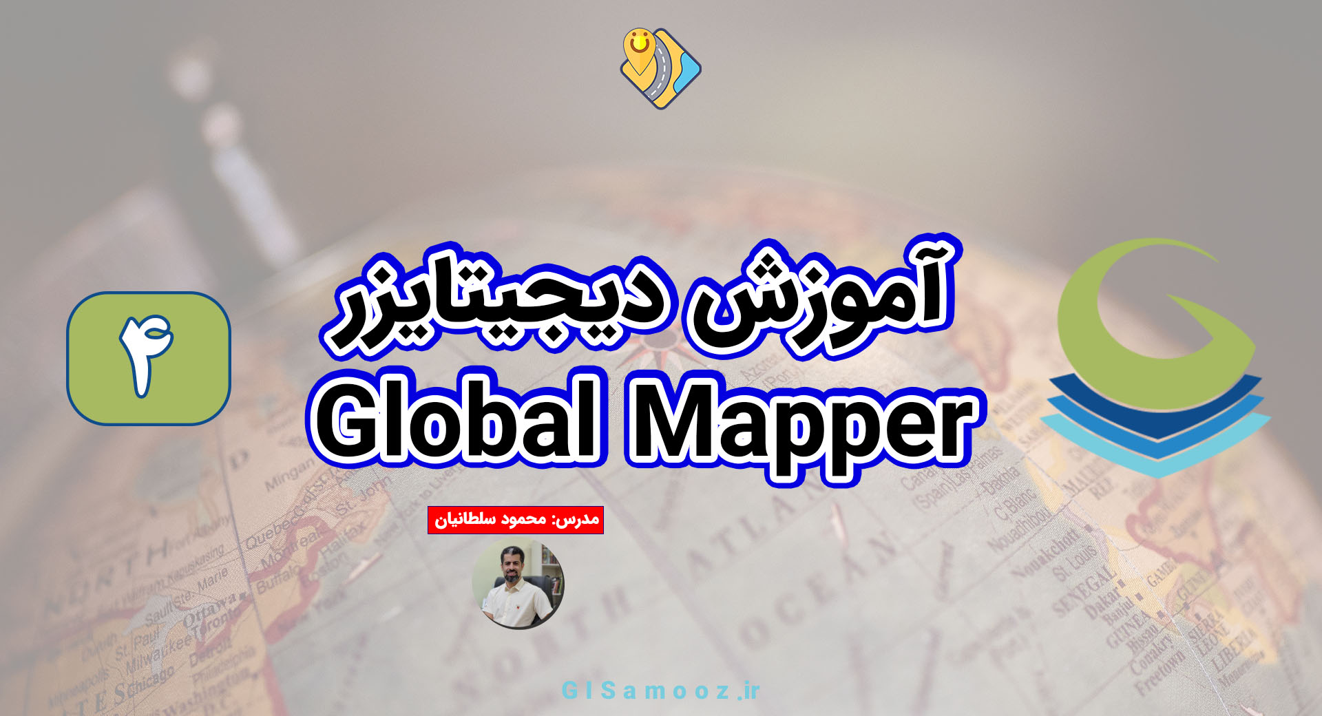 آموزش دیجیت کردن در گلوبال مپر پرو Global Mapper Pro