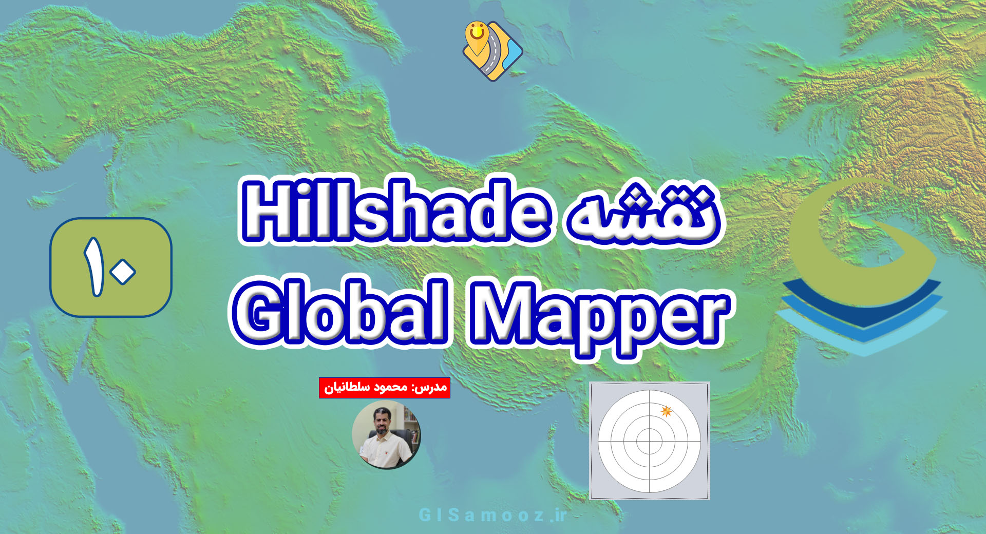 کاربرد نقشه Hillshade در گلوبال مپر پرو