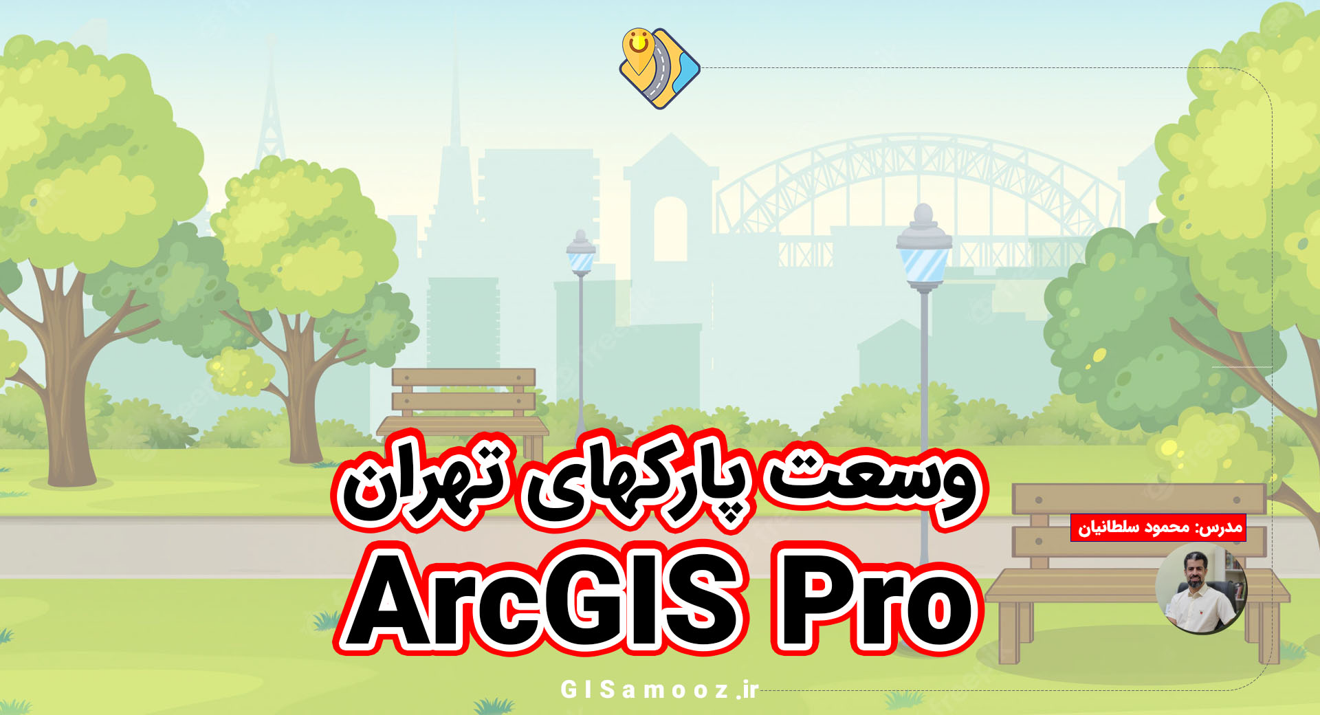 مساحت پارک های تهران در ArcGIS Pro