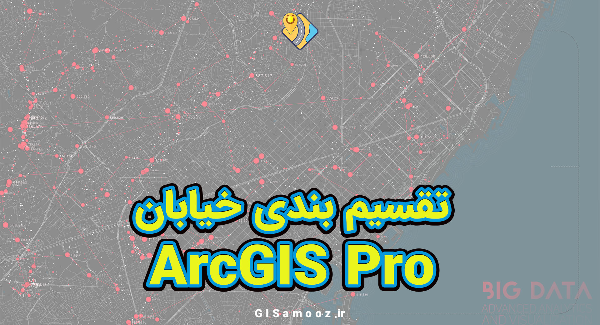 تقسیم بندی خیابان در ArcGIS Pro