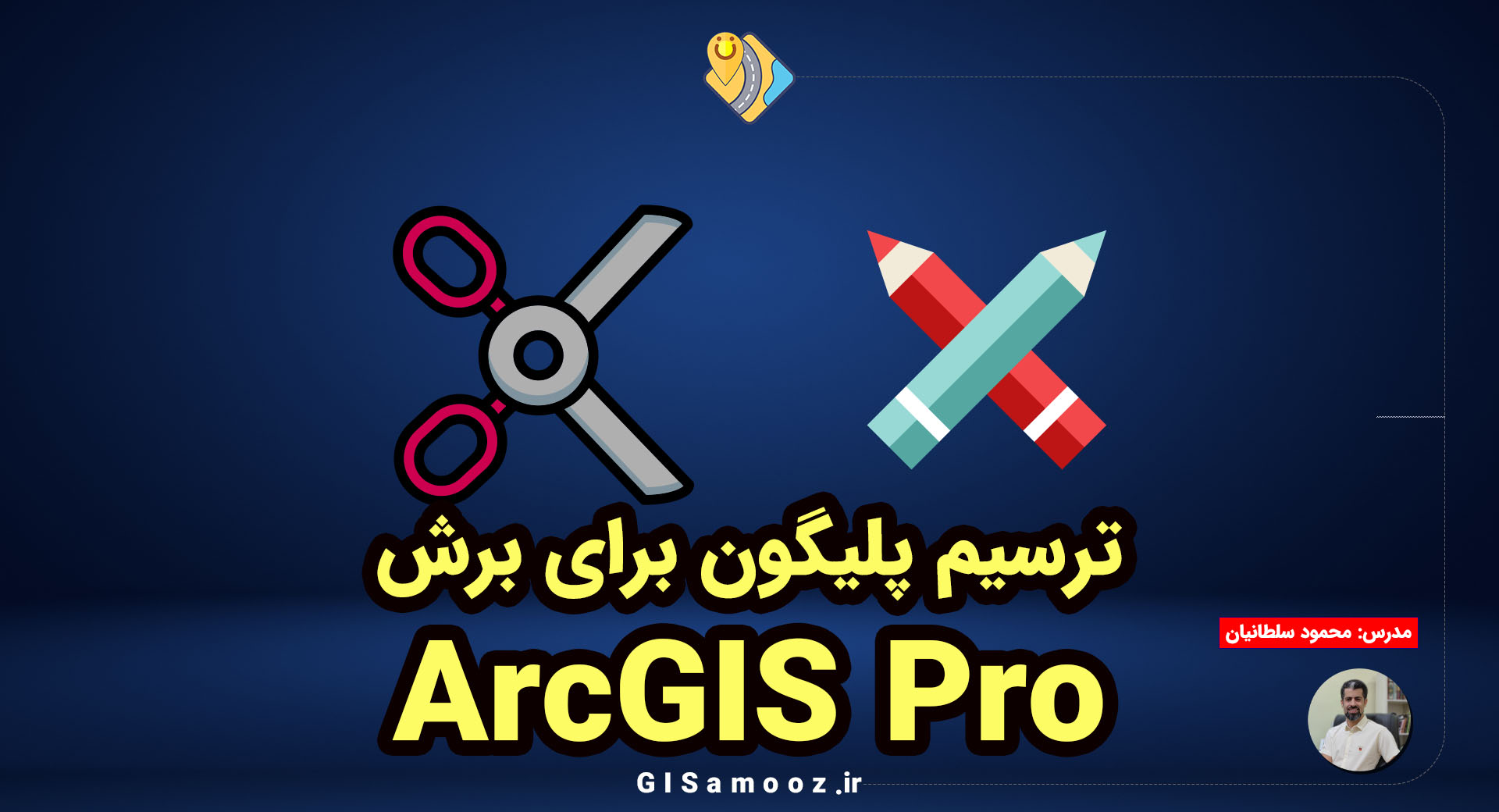 آموزش ترسیم پلیگون برای برش نقشه در ArcGIS Pro