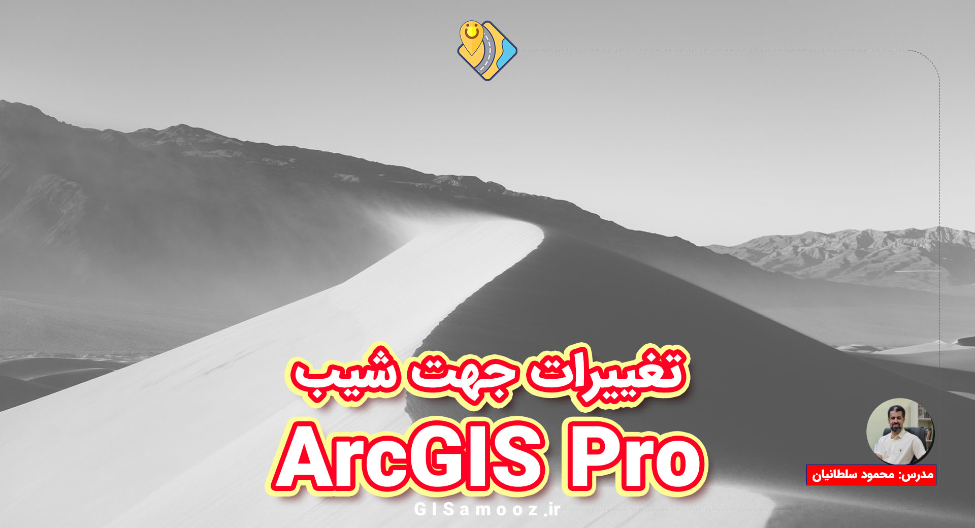 بررسی تغییرات جهت شیب تهران در ArcGIS Pro