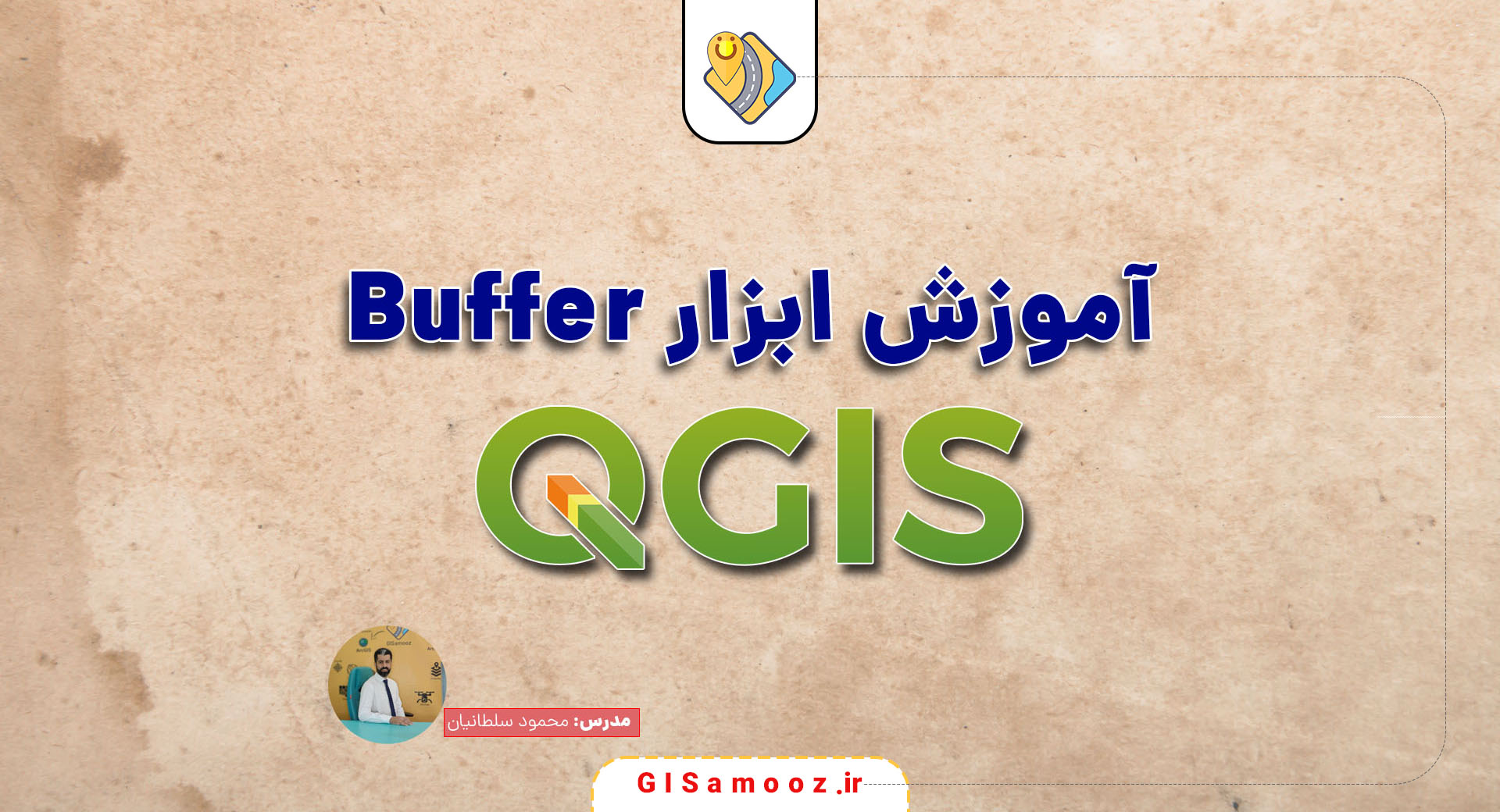 آموزش ابزار Buffer در QGIS
