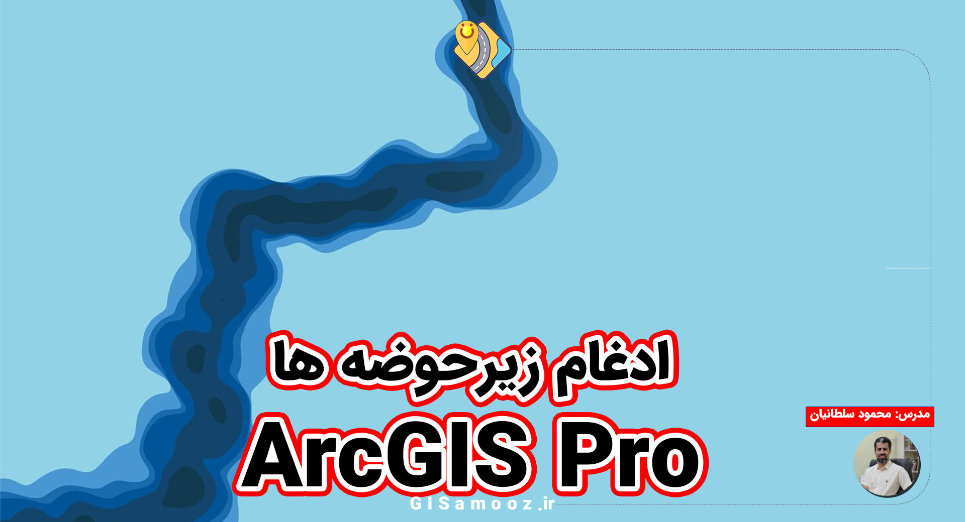 ادغام زیرحوضه ها در ArcGIS Pro