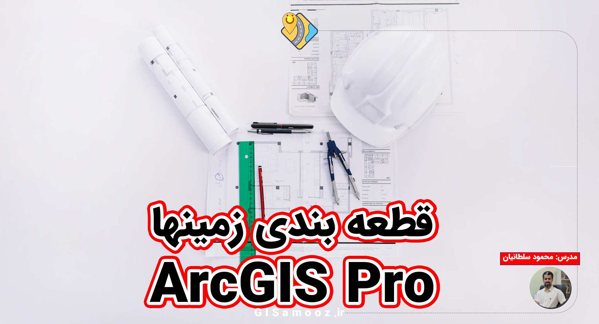 قطعه بندی زمین در ArcGIS Pro با ابزار Divide