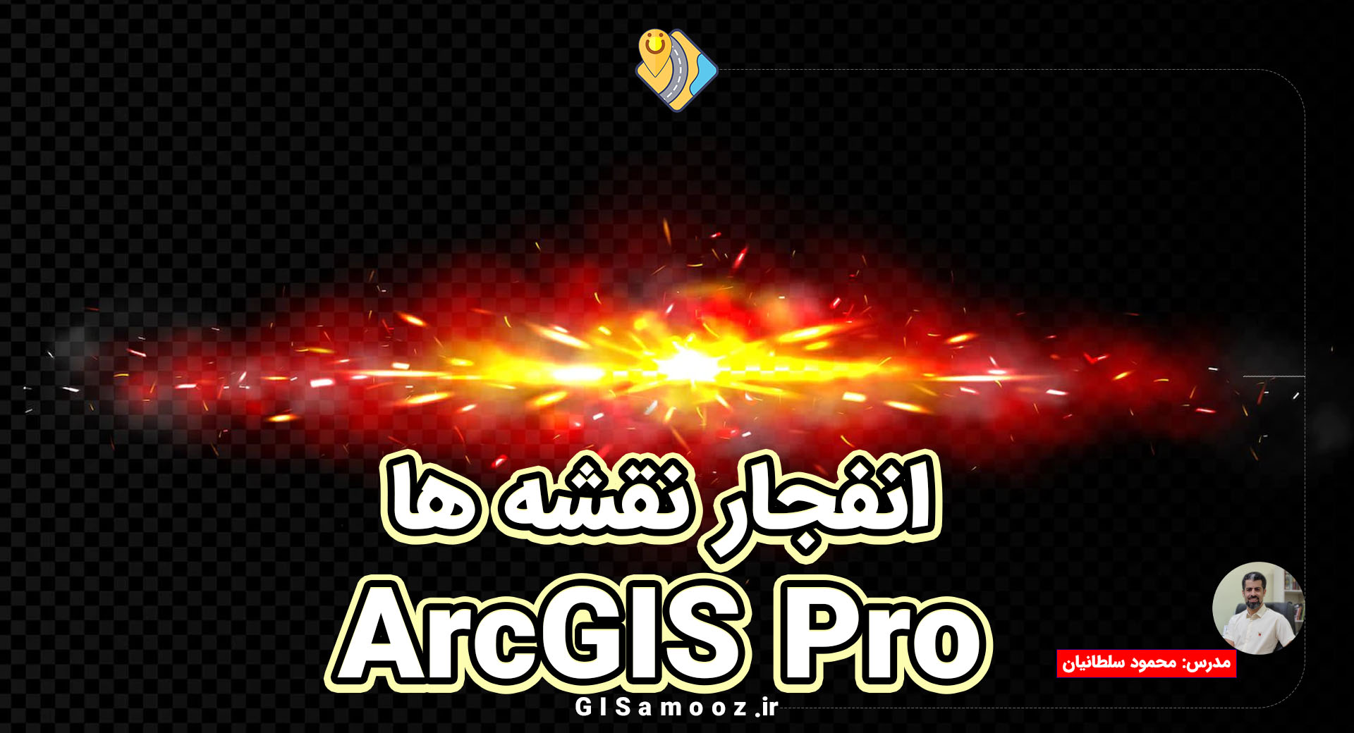 آموزش ابزار Explode در نرم افزار ArcGIS Pro