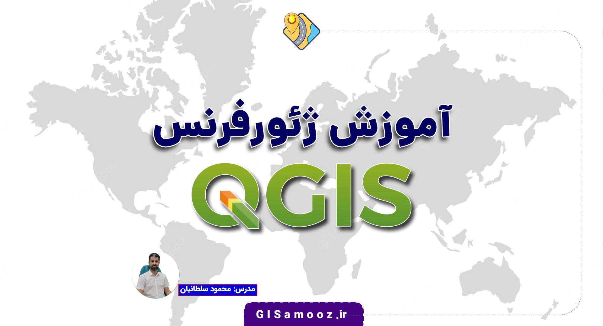 آموزش ژئورفرنس در QGIS