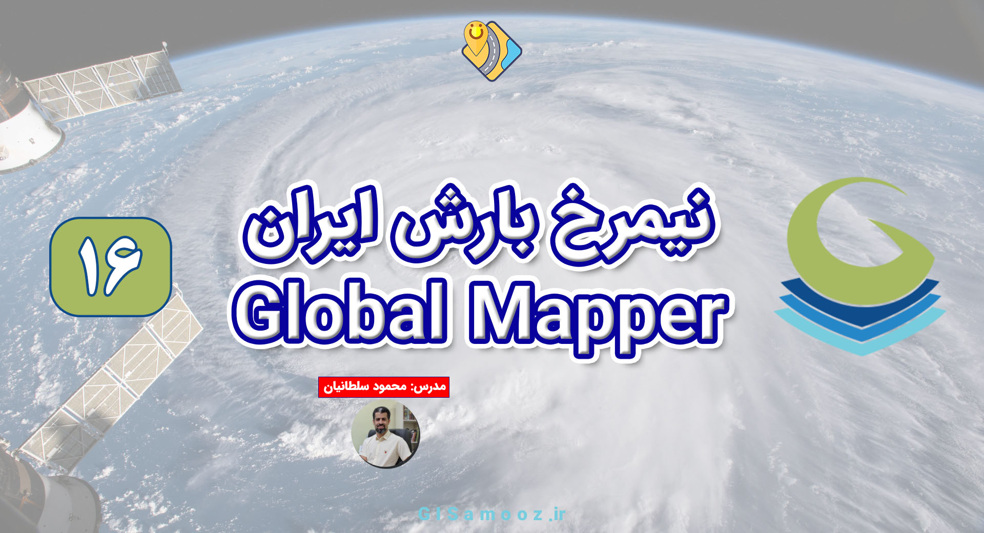 ترسیم پروفیل بارش ایران در گلوبال مپر Global Mapper