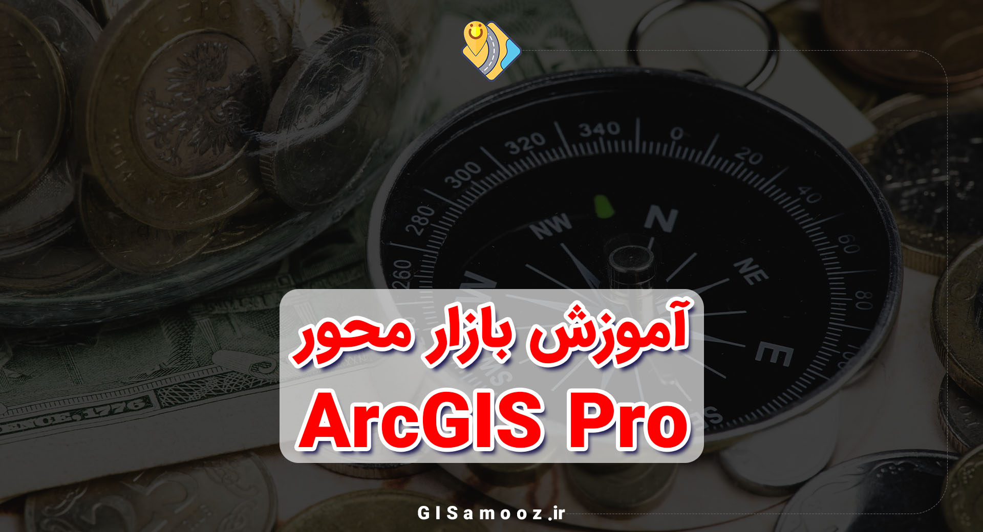 آموزش بازار محور ArcGIS Pro