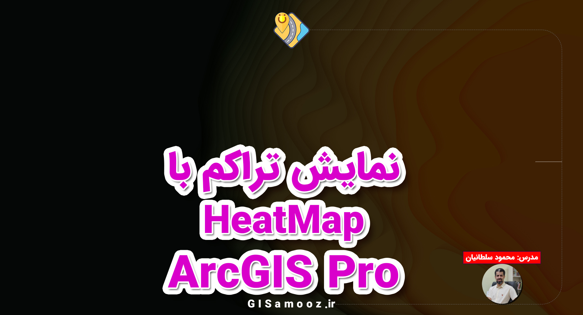 ساخت نقشه heatmap در ArcGISPro