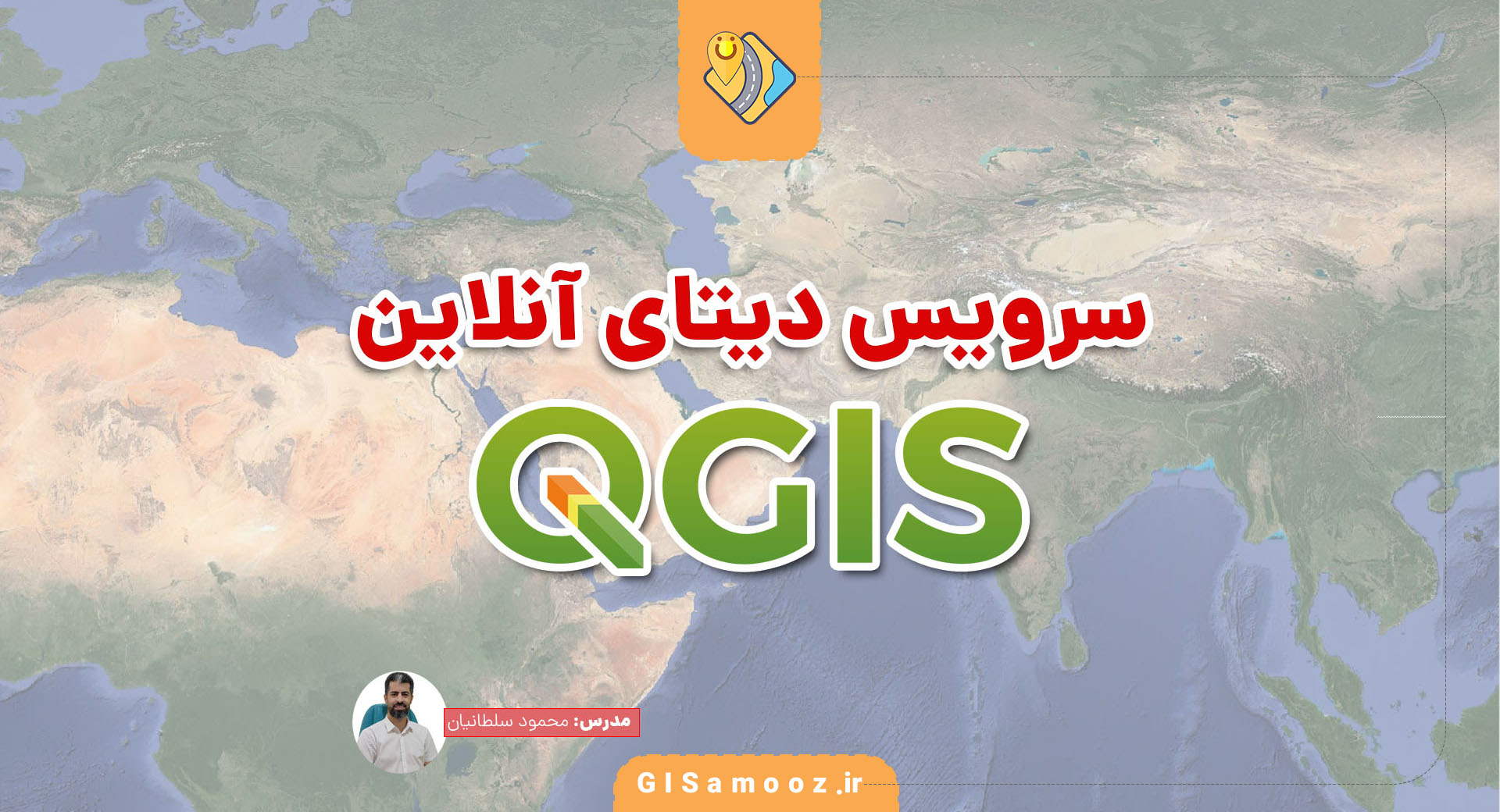 سرویس دیتای آنلاین در QGIS