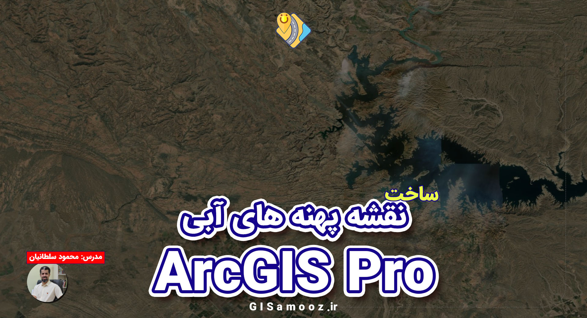 ساخت نقشه پهنه های آبی ایران در ArcGIS Pro
