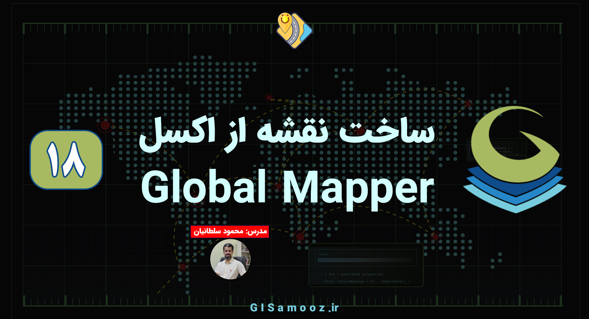 تبدیل مختصات فایل اکسل به نقشه در Global Mapper