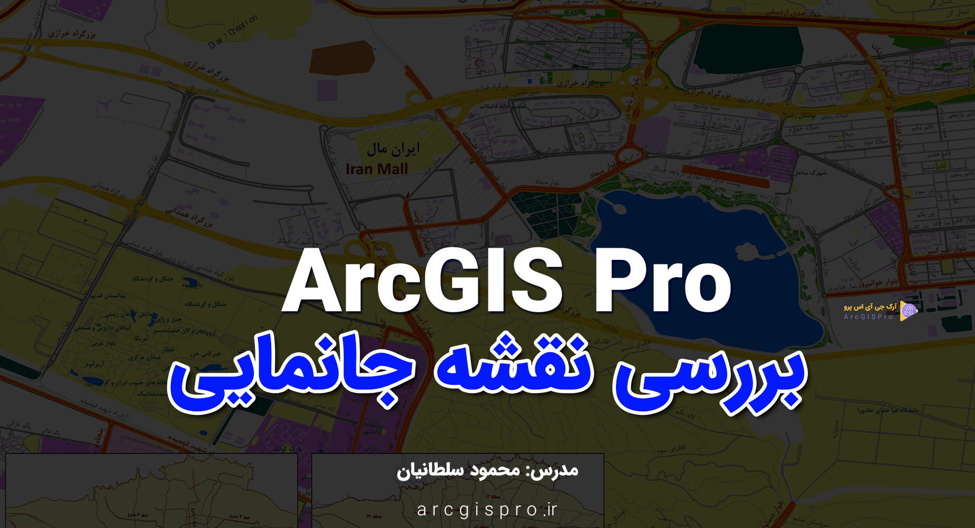 آموزش جانمایی نقشه ایران مال در ArcGISPro
