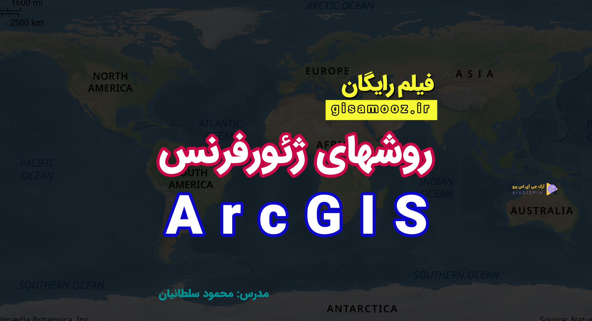 مهمترین روشهای ژئورفرنس در نرم افزار ArcGIS