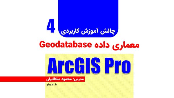 Api Rabia Shp دانلود نقشه شیپ فایل کل ایران - GISآموز